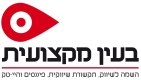 דרושים בבעין מקצועית**